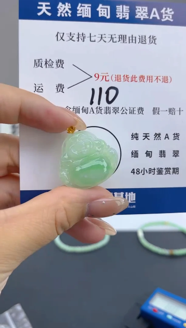 颈饰18K金镶嵌翡翠纯天然缅甸翡翠A货