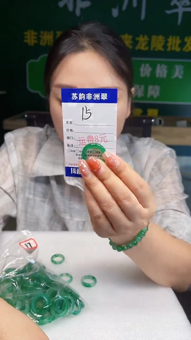 未镶嵌石英质玉（非洲翠）戒圈0