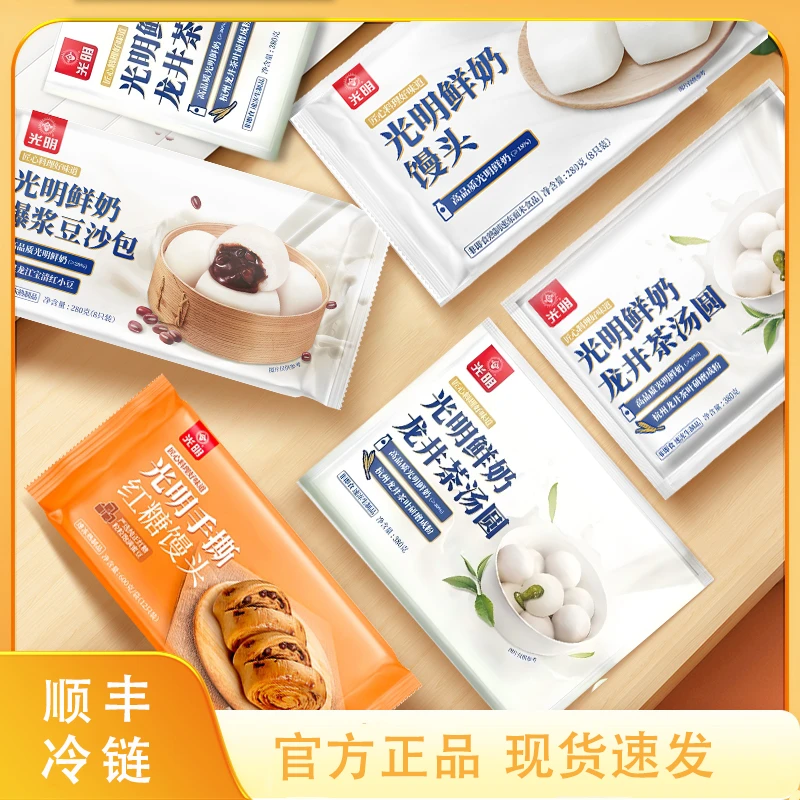 【到手六袋】光明鲜奶馒头龙井汤圆鲜奶馒头多口味早餐加热即食