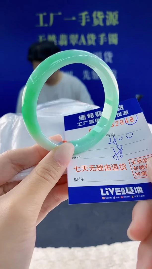 未镶嵌手镯翡翠48