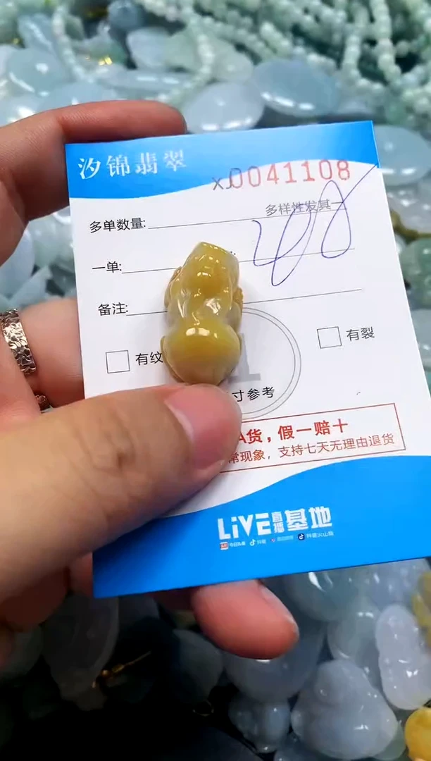 颈饰未镶嵌翡翠闪购商品0041108