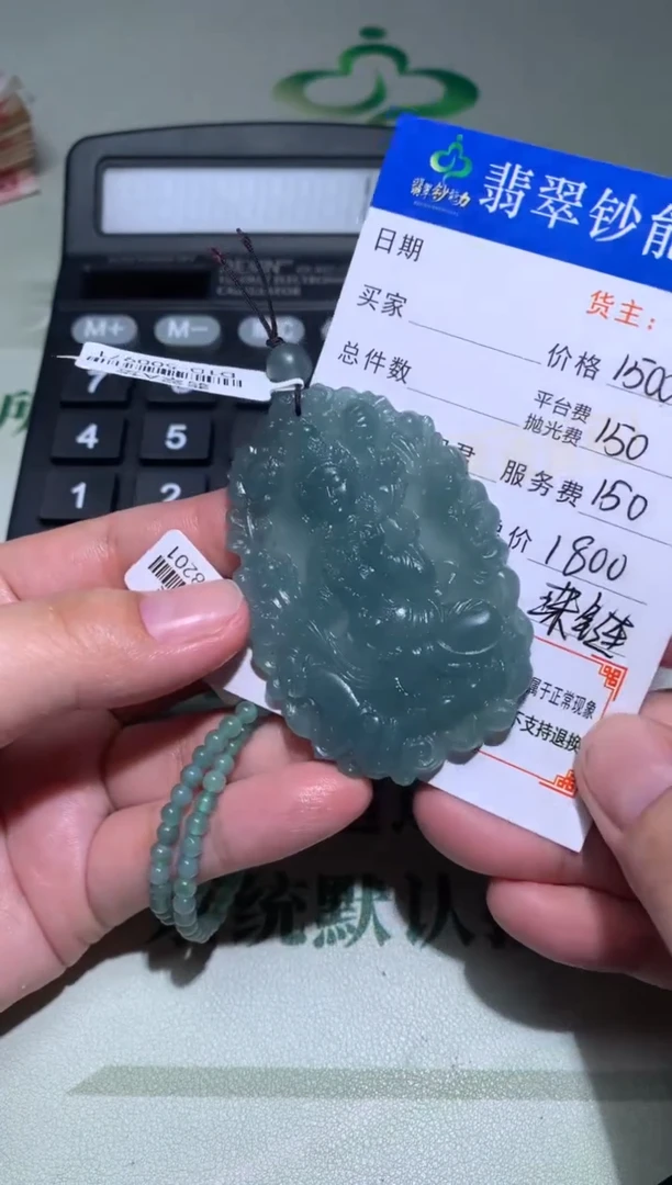 未镶嵌定制翡翠毛货-不退不换