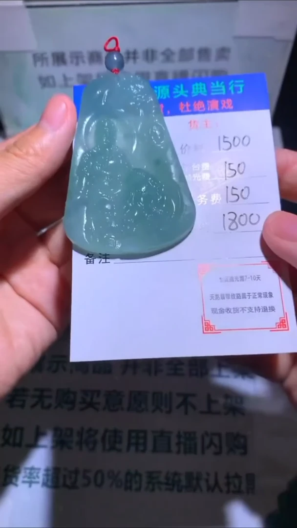 未镶嵌定制翡翠-毛货-不退不换-
