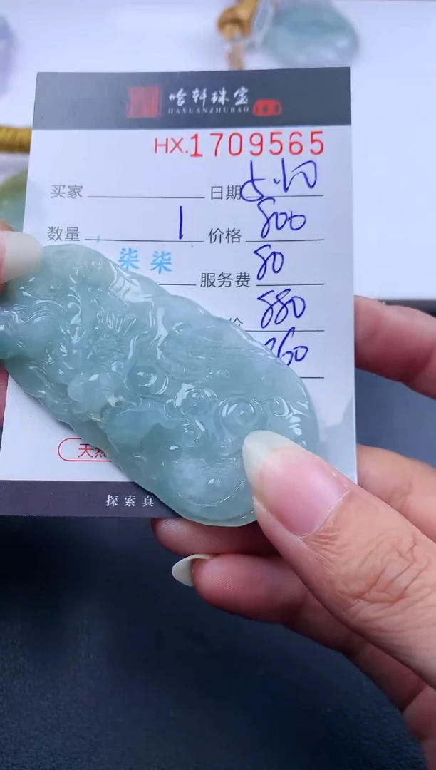翡翠挂件未镶嵌 哈轩 挂件1