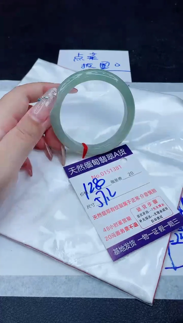 翡翠手镯未镶嵌1280.000