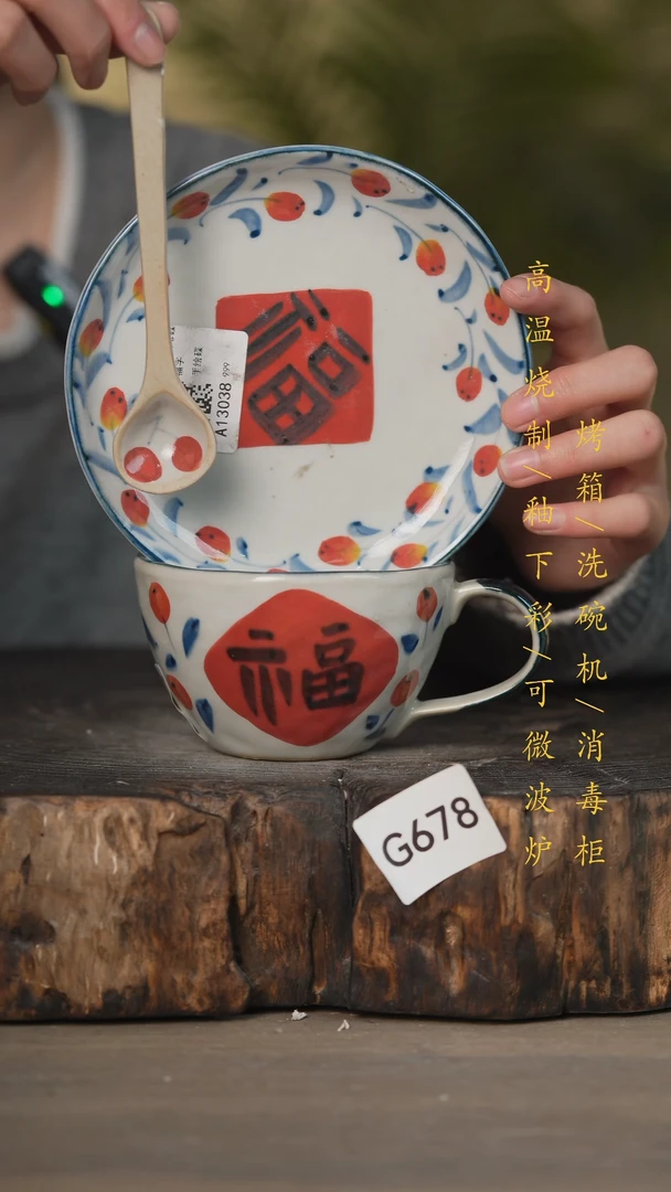 【闪购商品】碗景德镇高温釉下彩可微波烤箱洗碗机678