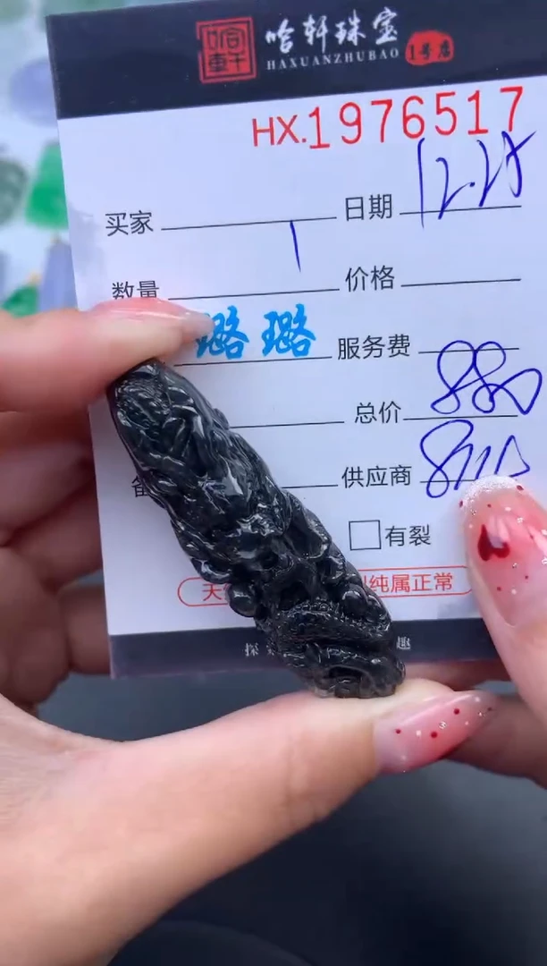 未镶嵌挂件翡翠哈轩 挂件1