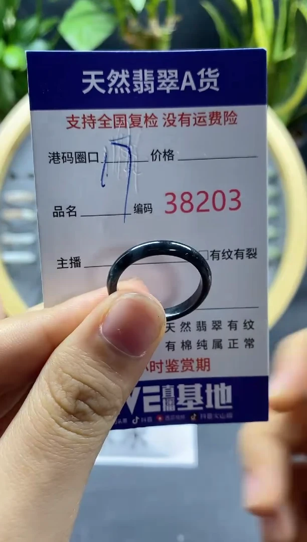 翡翠戒指未镶嵌天然A货翡翠8203