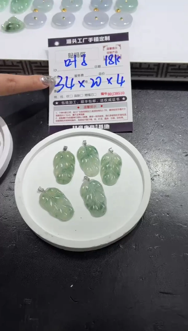 18K金镶嵌定制翡翠DDJ38532/多样性发一件