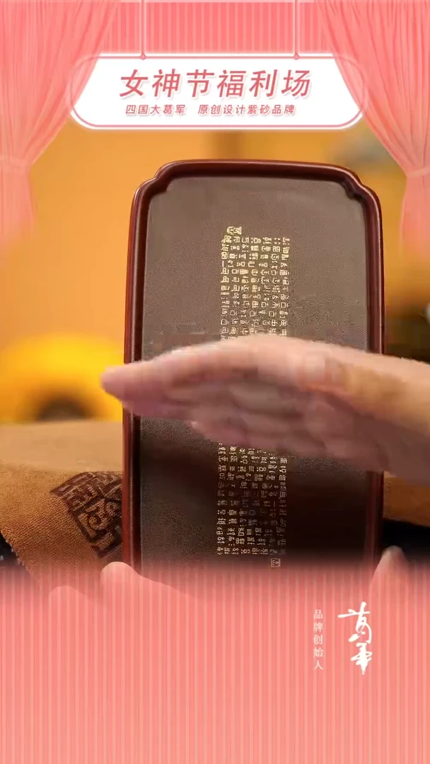 【闪购商品】紫砂茶宠心经壶承