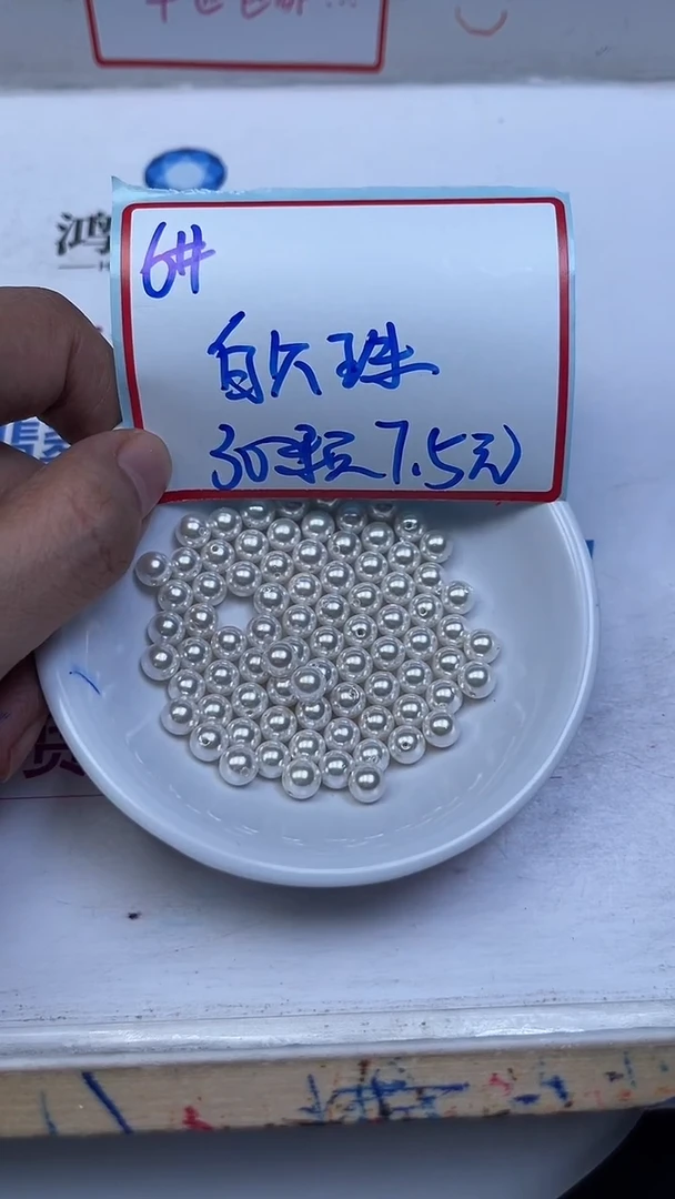 未镶嵌散珠拼合珍珠（马贝珠）B780 白贝珠6mm30个7.5元