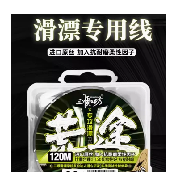 三顺工坊荒途滑漂专用滑漂线尼龙线日本原丝超强拉力切水鱼线