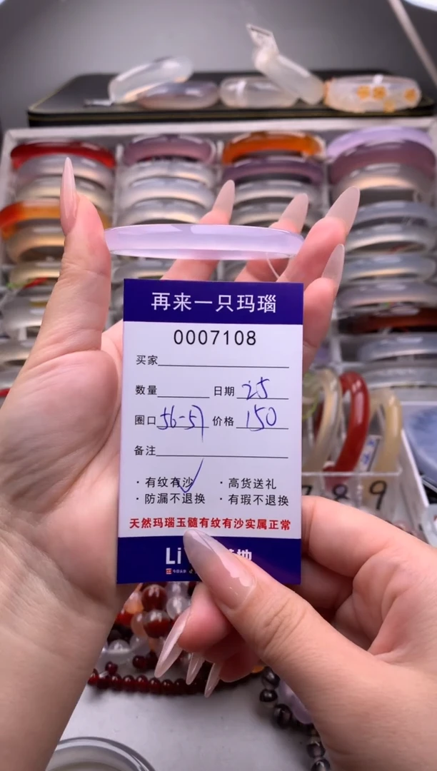 【闪购商品】玛瑙/玉髓手镯未镶嵌7108
