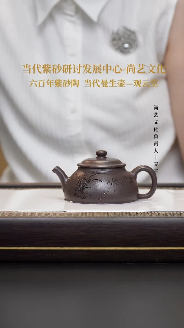 茶壶紫砂空谷幽兰 天青泥 FWH