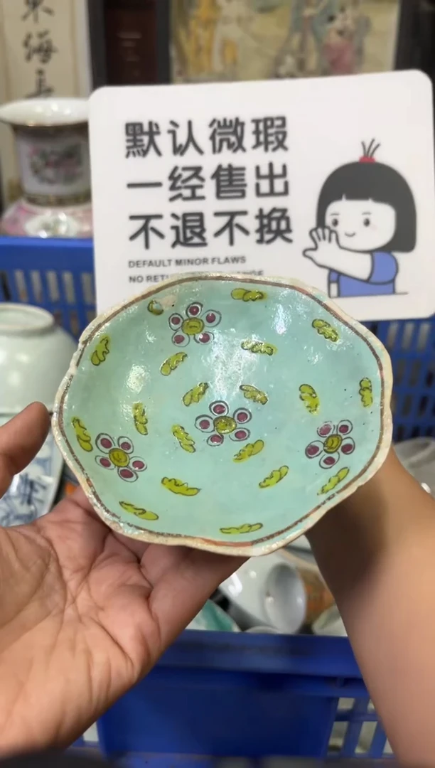 瓷器**【不退不换直播闪购】瓷器微瑕介意勿拍
