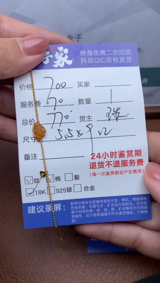 【闪购商品】翡翠手链18K金镶嵌507321713