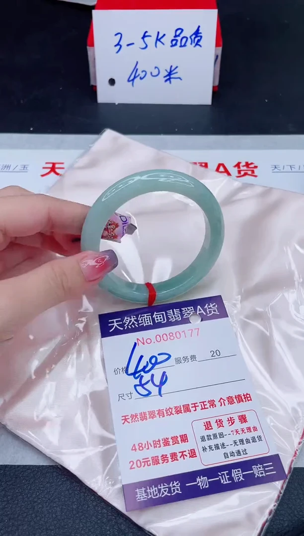 未镶嵌手镯翡翠400.00