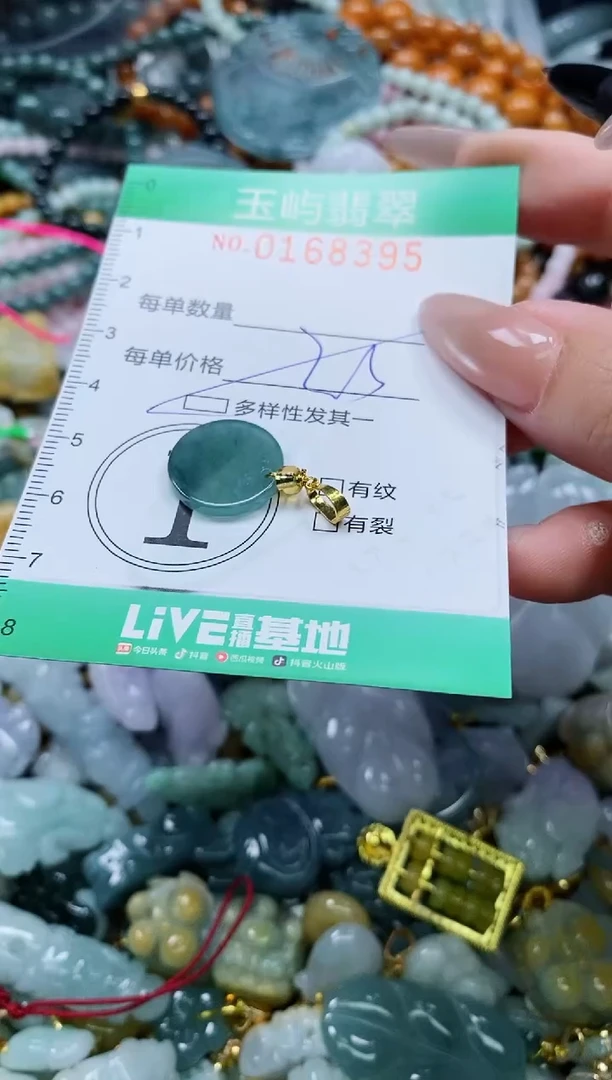 翡翠未镶嵌颈饰闪购0168395多样性发其一