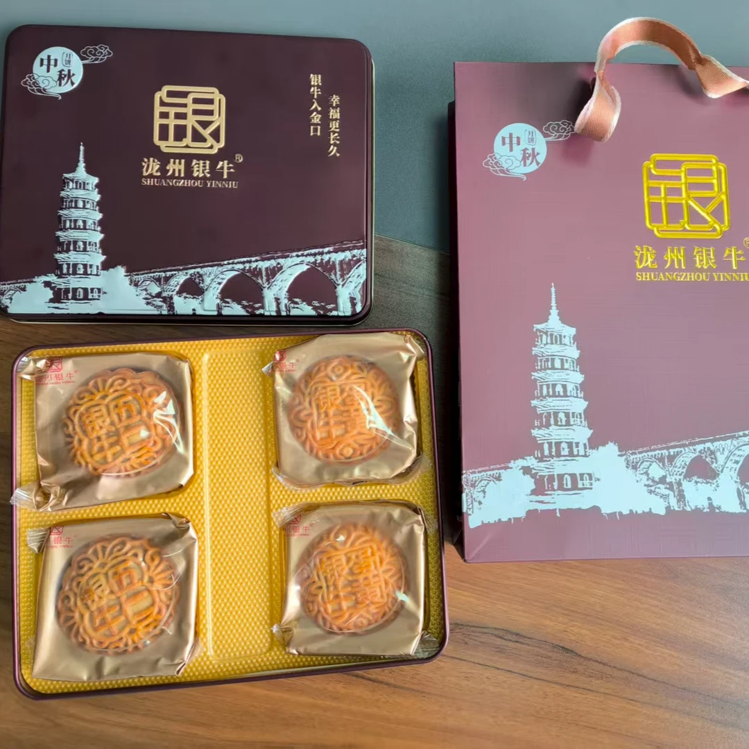 银牛混合月饼125g*4个 （伍仁*2 双黄*2）中秋月饼礼盒装