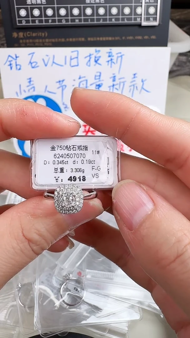 【闪购商品】钻石戒指/指环18K金镶嵌戒指