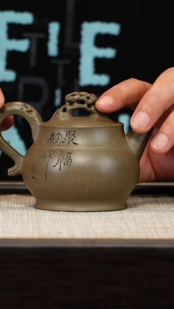茶壶紫砂蟹壳青寻香（刻字）