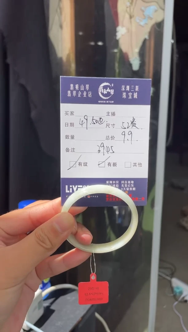 未镶嵌手镯翡翠L 52贵妃 3945