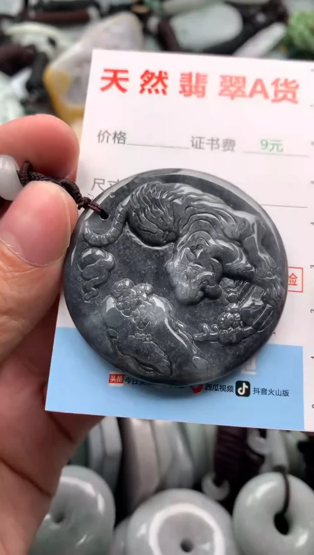 【闪购商品】翡翠吊坠(不含链)未镶嵌1