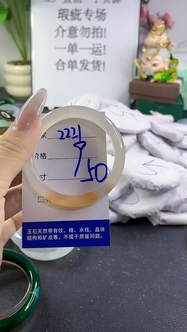 手镯玛瑙/玉髓未镶嵌2221