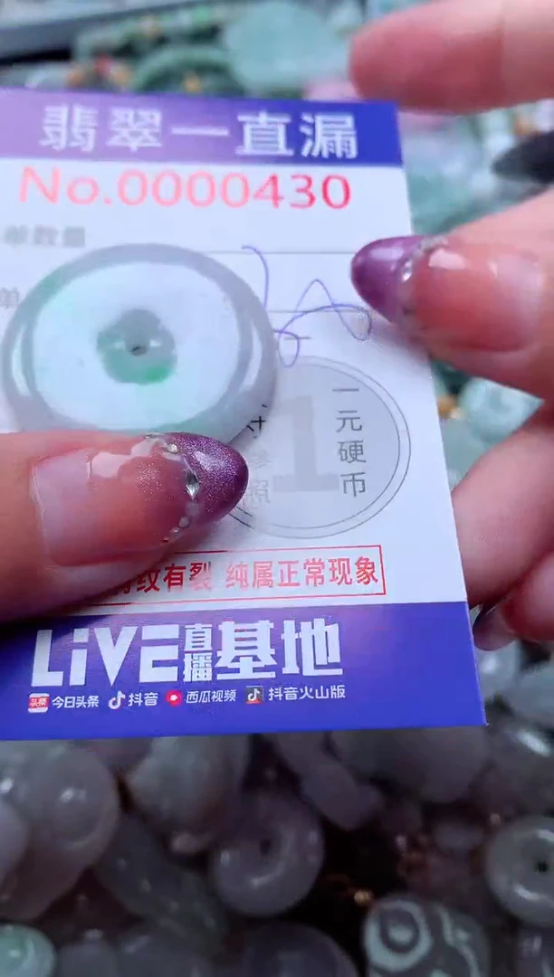 翡翠未镶嵌吊坠(不含链)430
