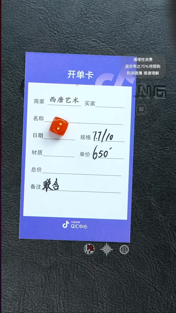 未镶嵌配饰南红玛瑙7710
