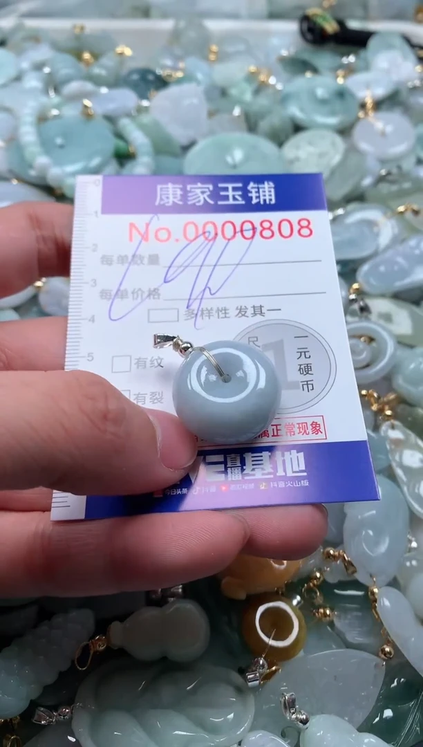 【闪购商品】翡翠吊坠(不含链)未镶嵌808