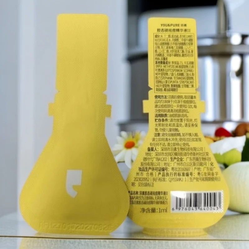 【10片共10ml】羽素胶态硫祛痘精华液1ml