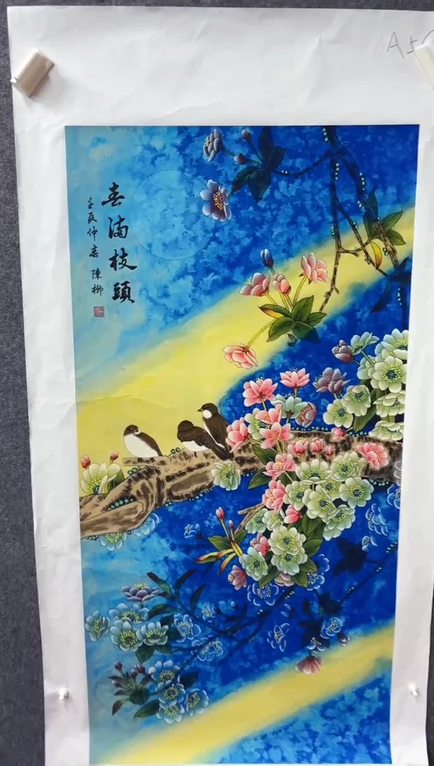 悦白书画年画年画56