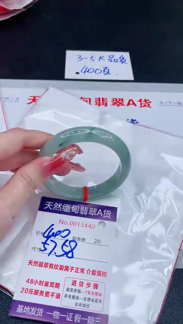 未镶嵌手镯翡翠400.00