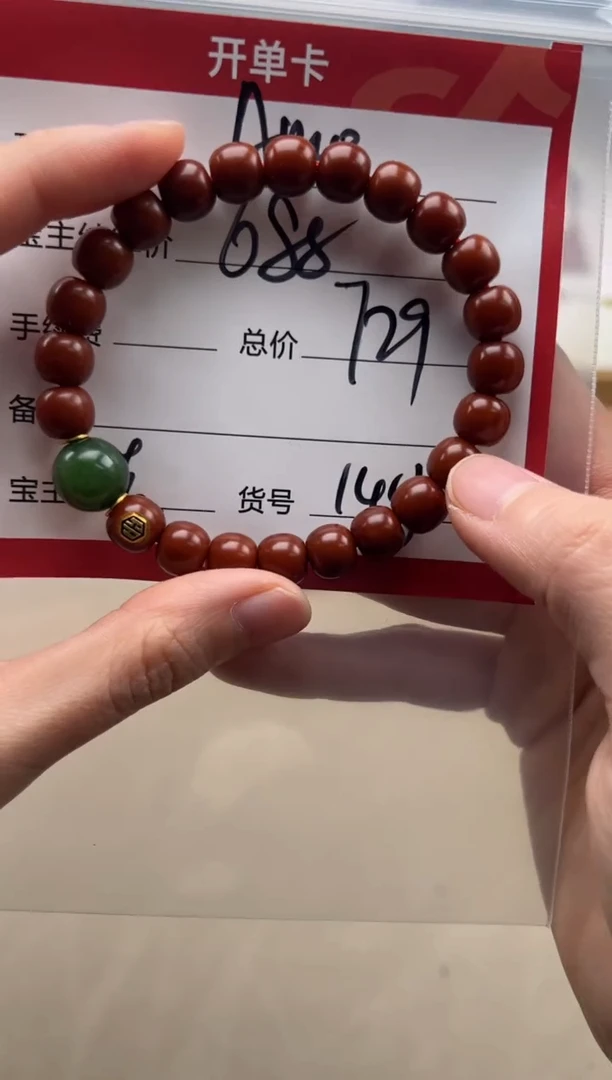 【闪购商品】猴头核桃手串手串手串