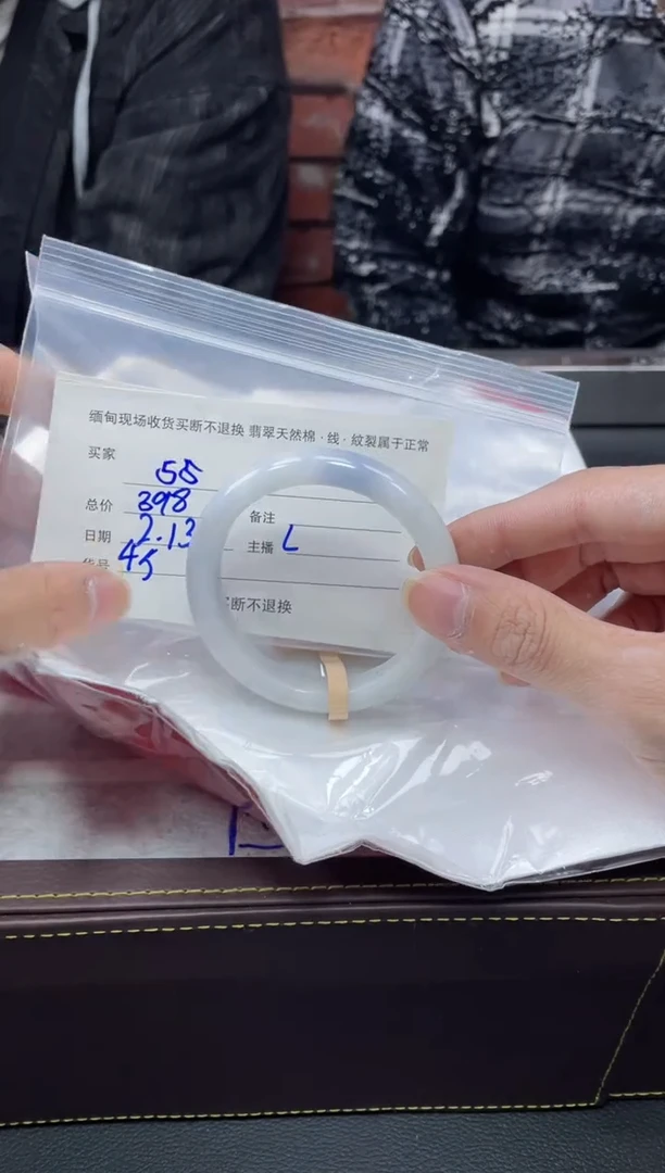 【闪购商品】定制翡翠1未镶嵌毛货手镯需精细抛光/55