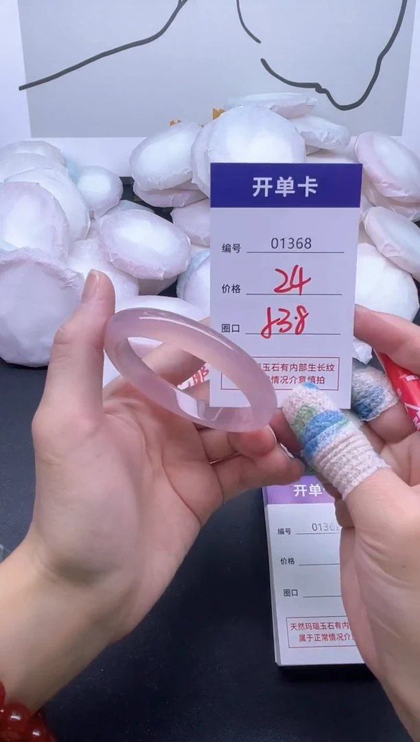 手镯玛瑙/玉髓未镶嵌1368