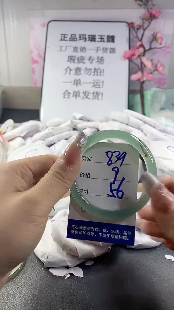 玛瑙/玉髓手镯未镶嵌839