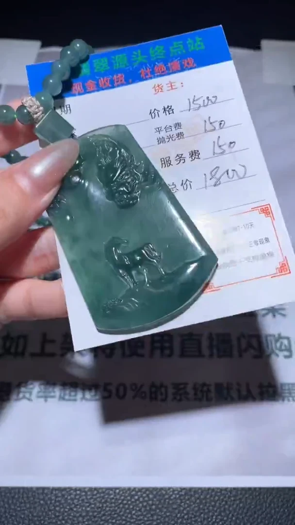未镶嵌定制翡翠-毛货-不退不换-