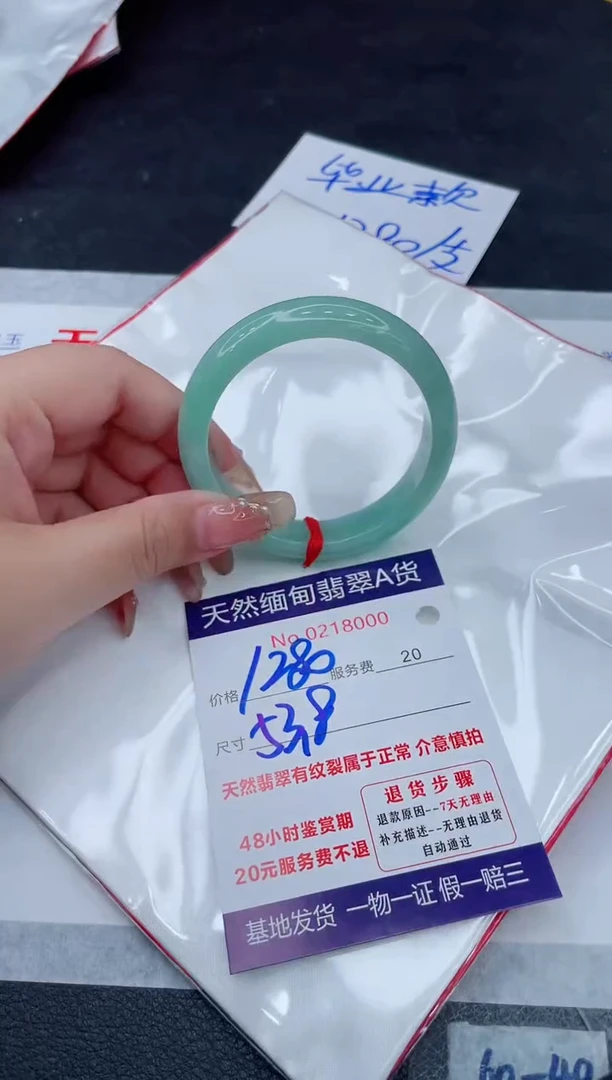 翡翠手镯未镶嵌1280.0000