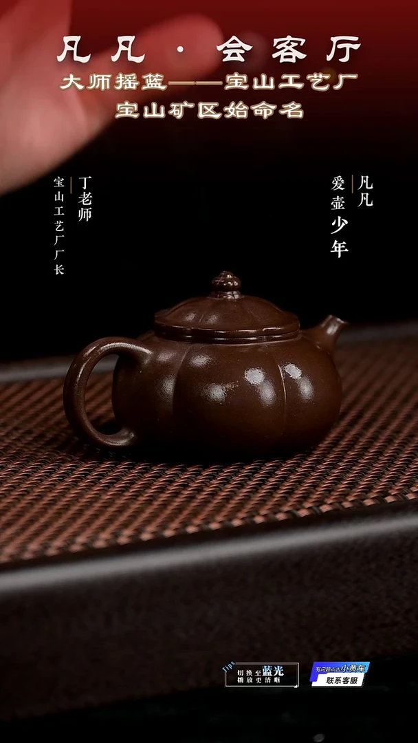 茶壶紫砂DL164 吉春萍 筋纹寒江 宝山老紫泥110cc