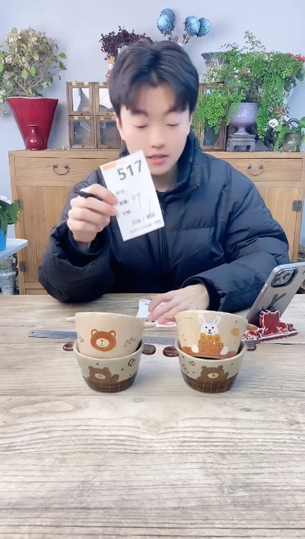 小玩子花盆直播号517