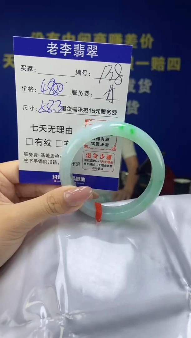 未镶嵌手镯翡翠翡翠手镯单样发一138