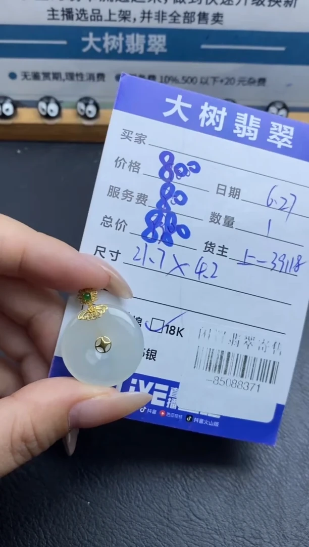 颈饰18K金镶嵌翡翠-85088371