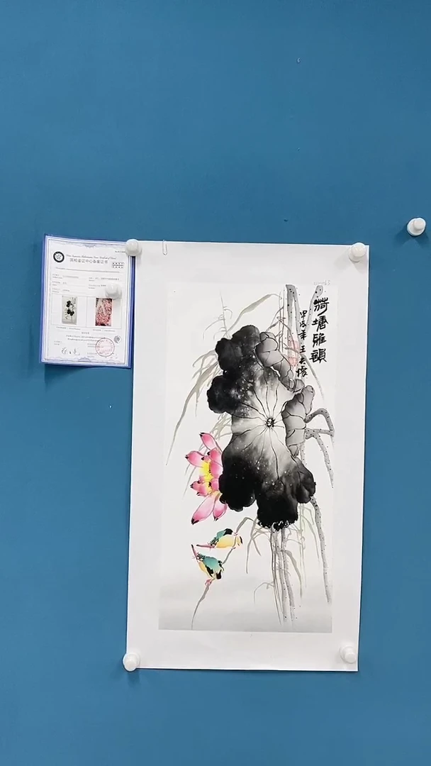 【闪购商品】国画1.17-王夫怀-四尺四开55