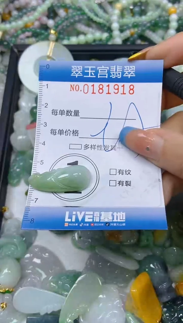 翡翠未镶嵌颈饰闪购0181918