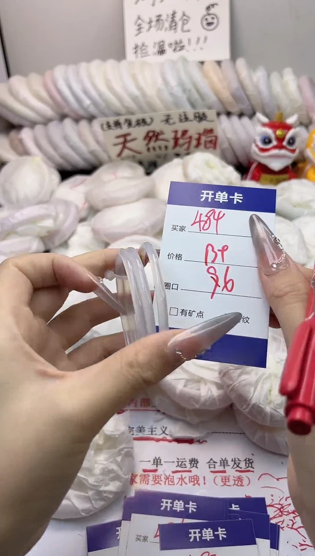 手镯玛瑙/玉髓未镶嵌484