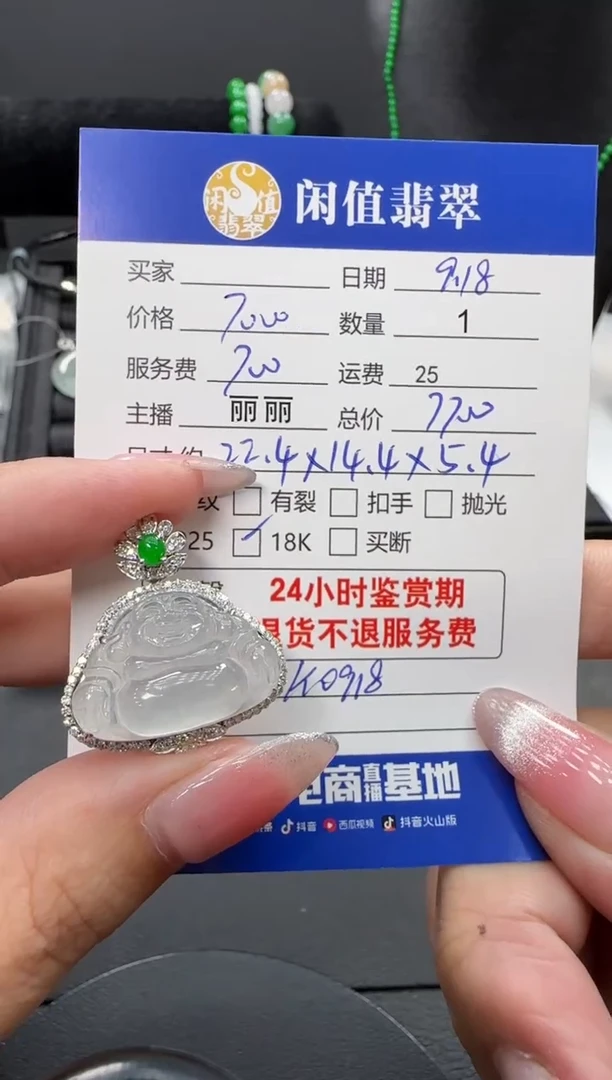 颈饰18K金镶嵌翡翠翡翠吊坠