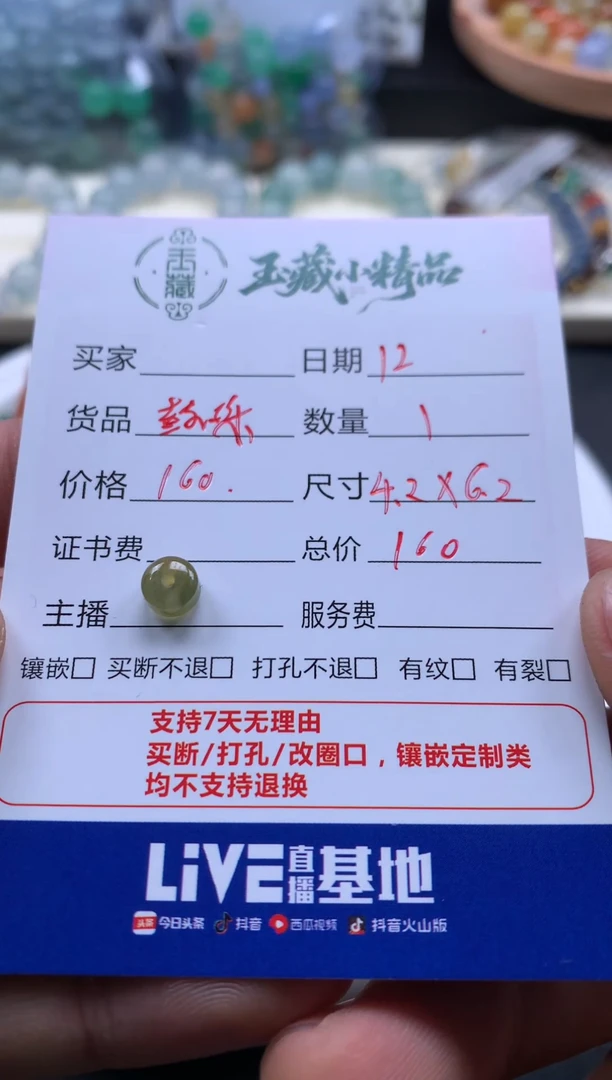未镶嵌定制翡翠茶色桶珠