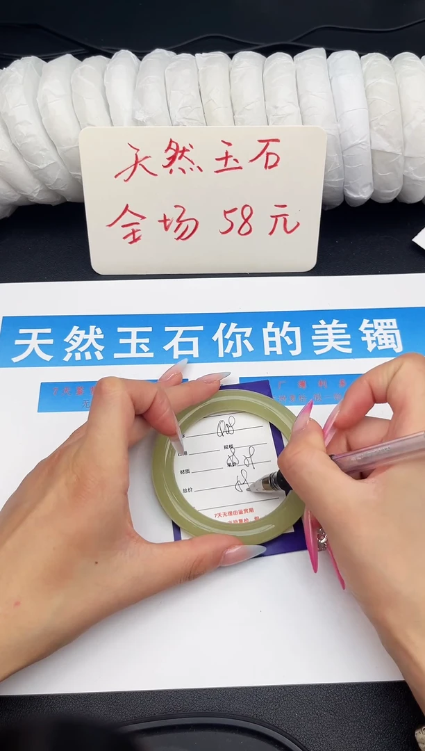 未镶嵌手镯石英质玉Q58微色差